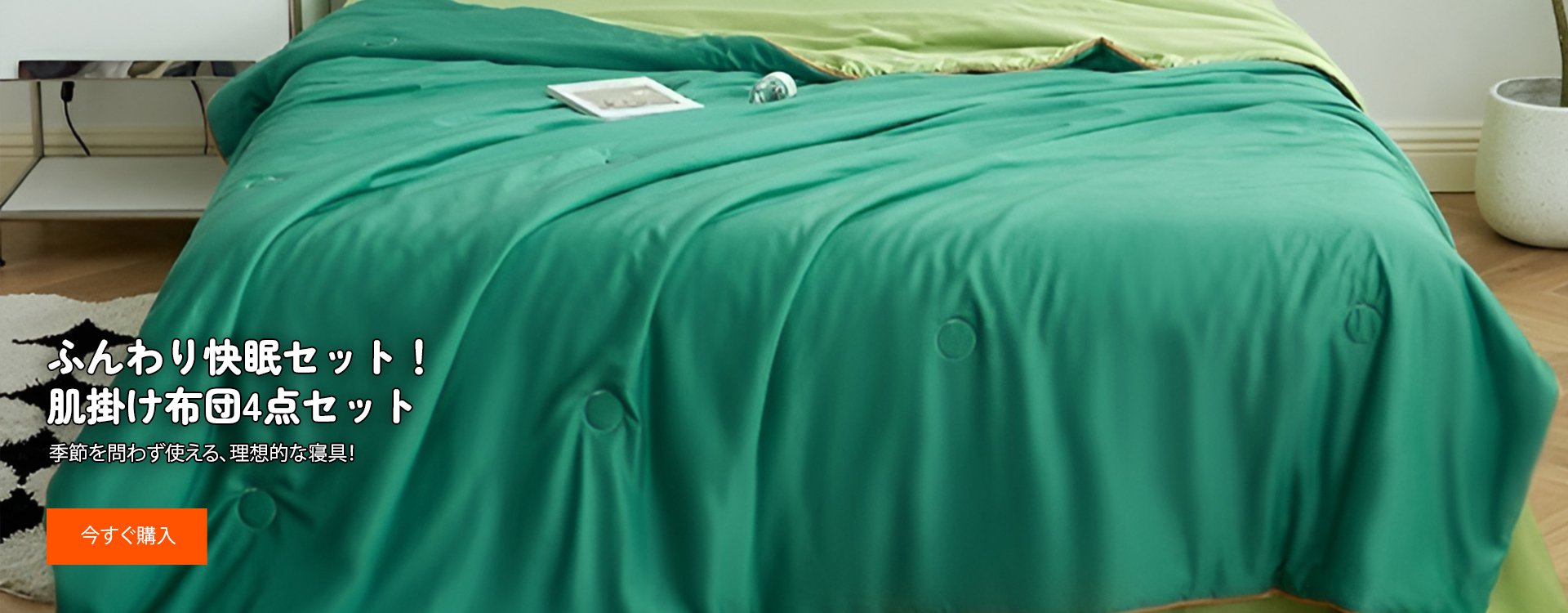  高品質低価格のオンラインショップ