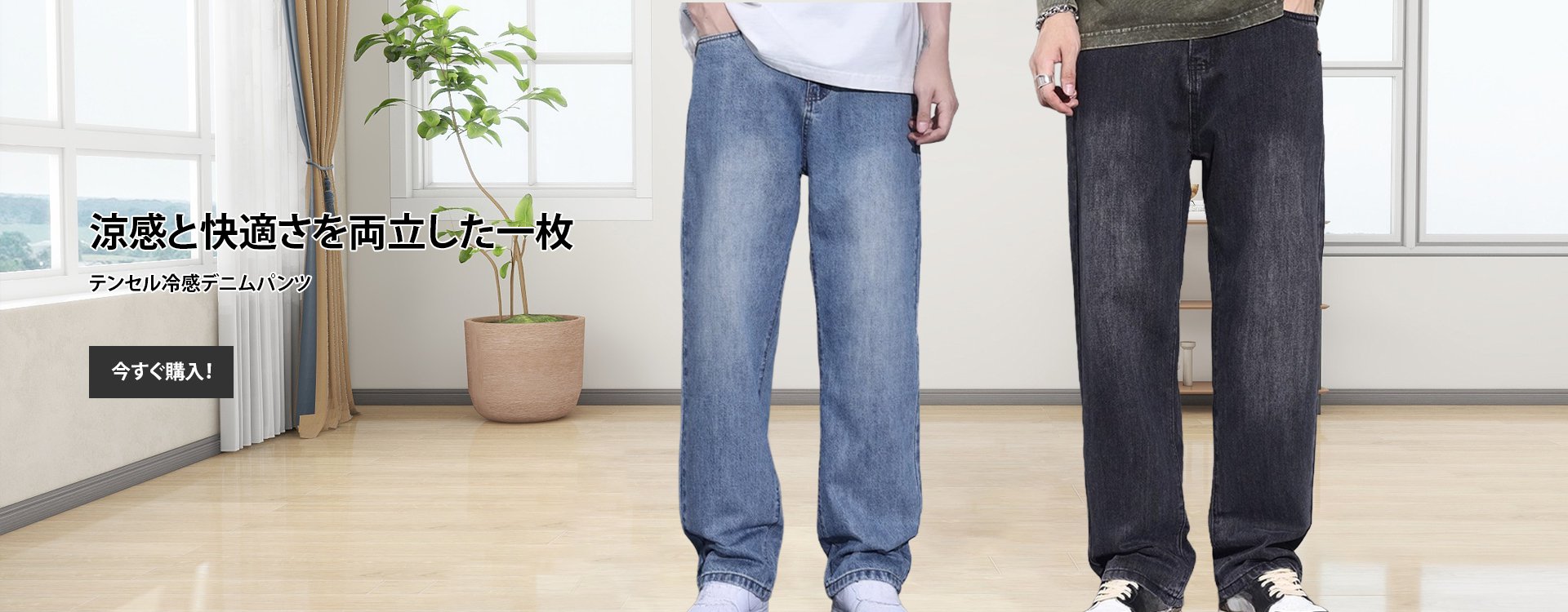 オンラインストア