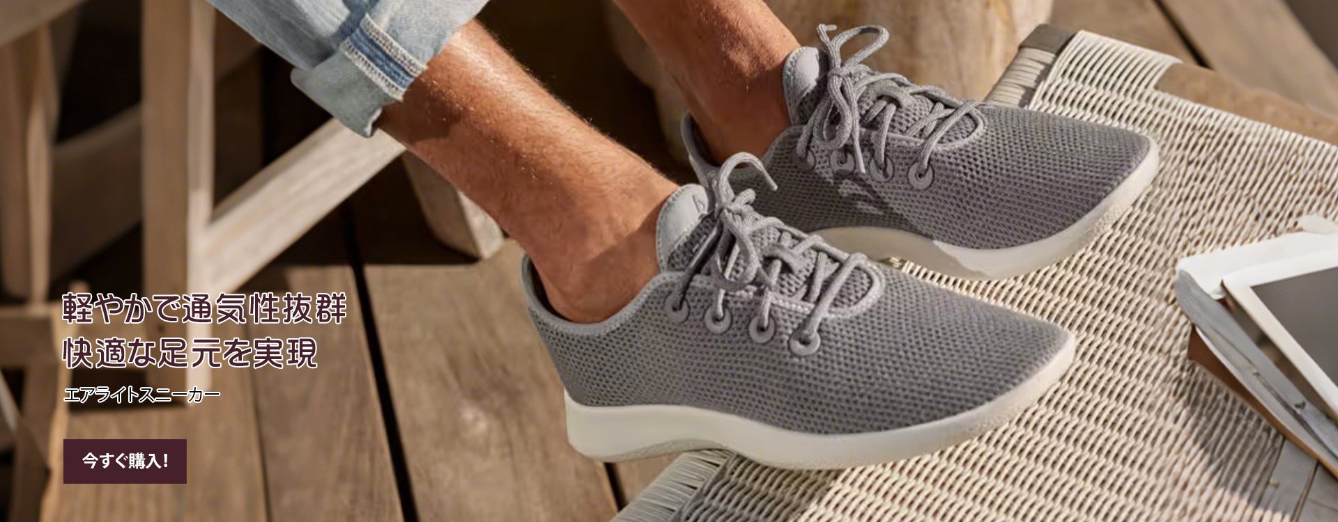 オンラインストア