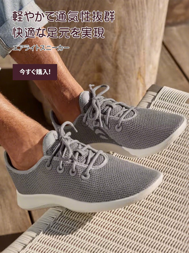 オンラインストア