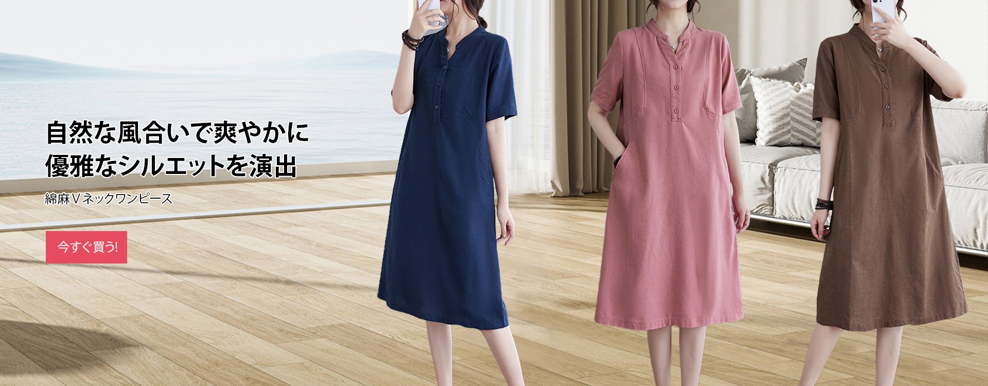 オンラインストア