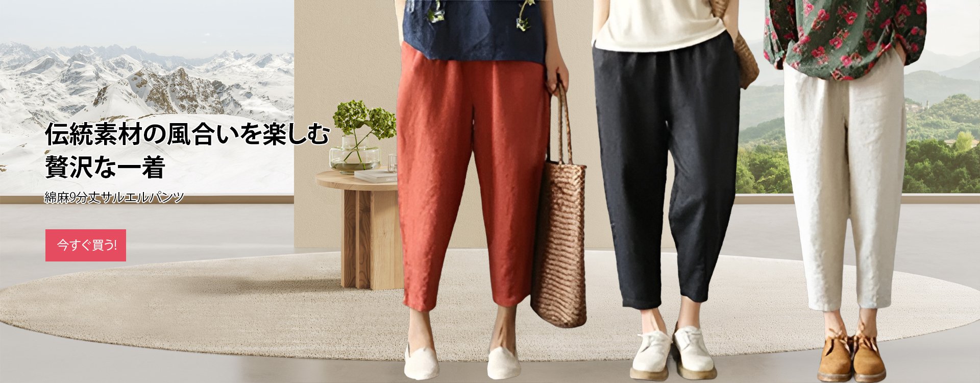 オンラインストア