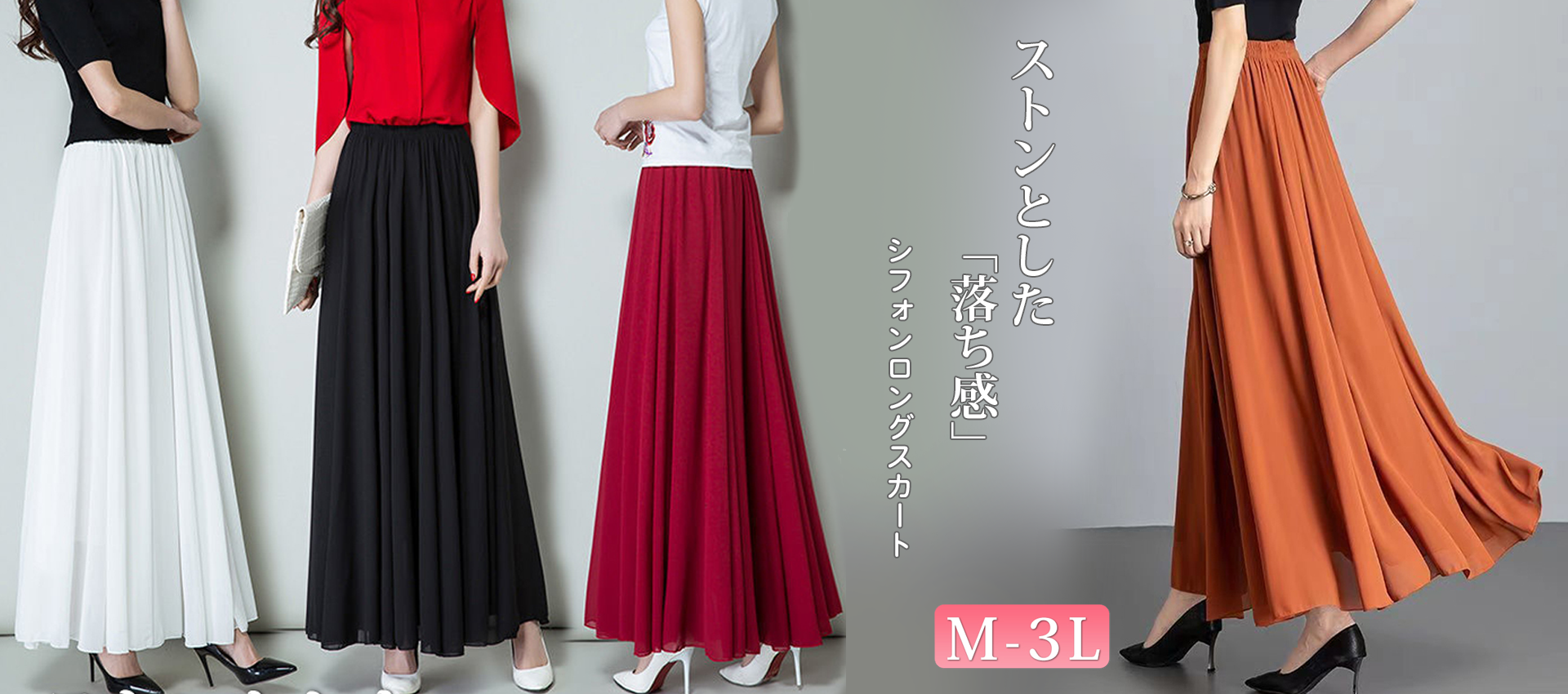 オンラインストア