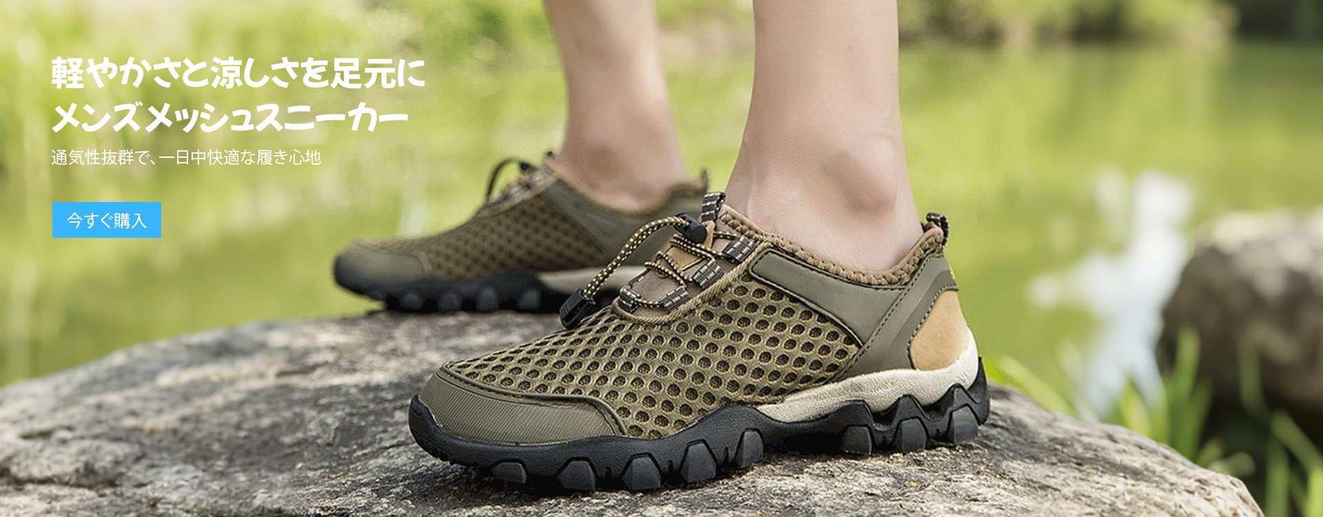  高品質低価格のオンラインショップ