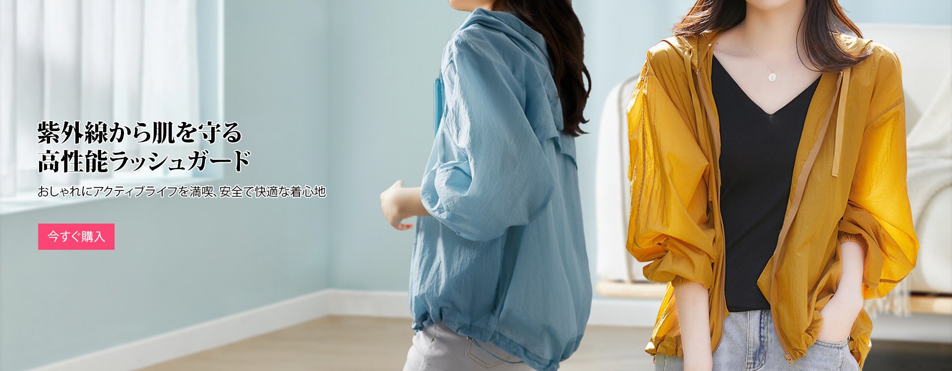 オンラインストア