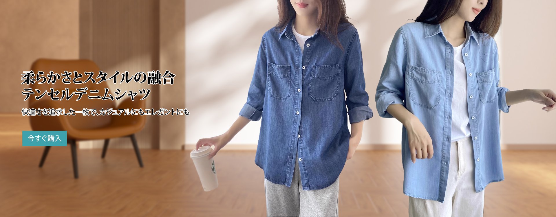 オンラインストア