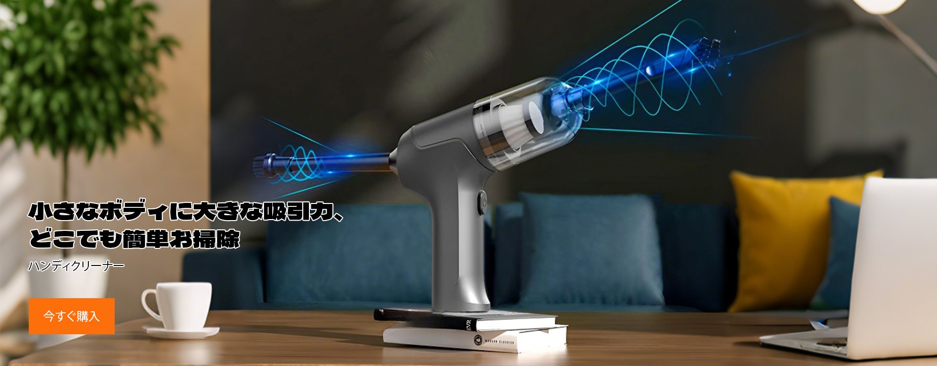  高品質低価格のオンラインショップ