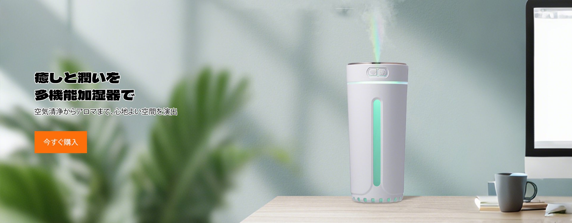  高品質低価格のオンラインショップ