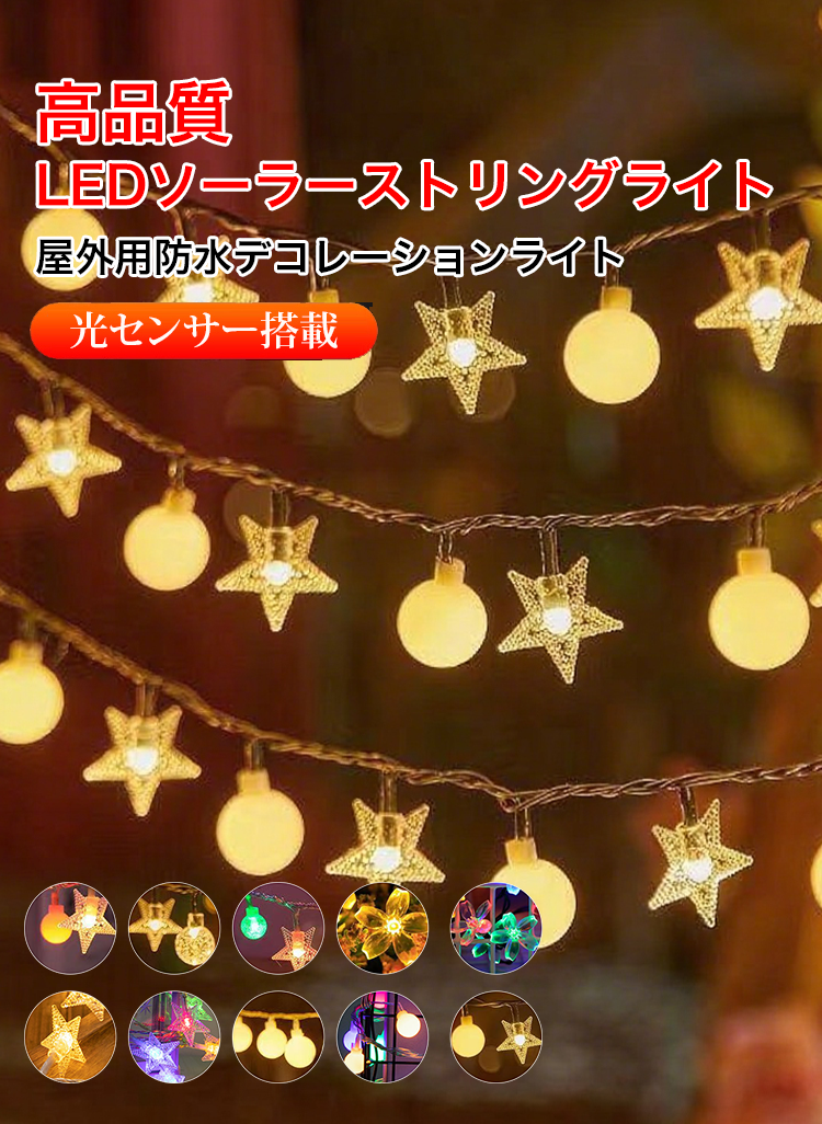 オンラインストア