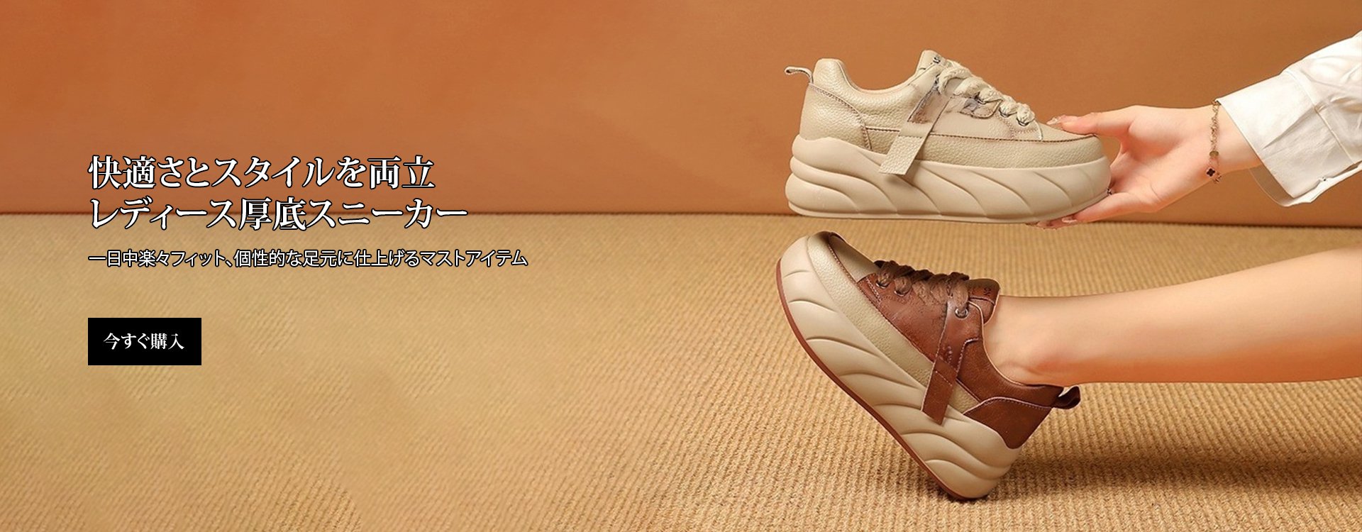  高品質低価格のオンラインショップ