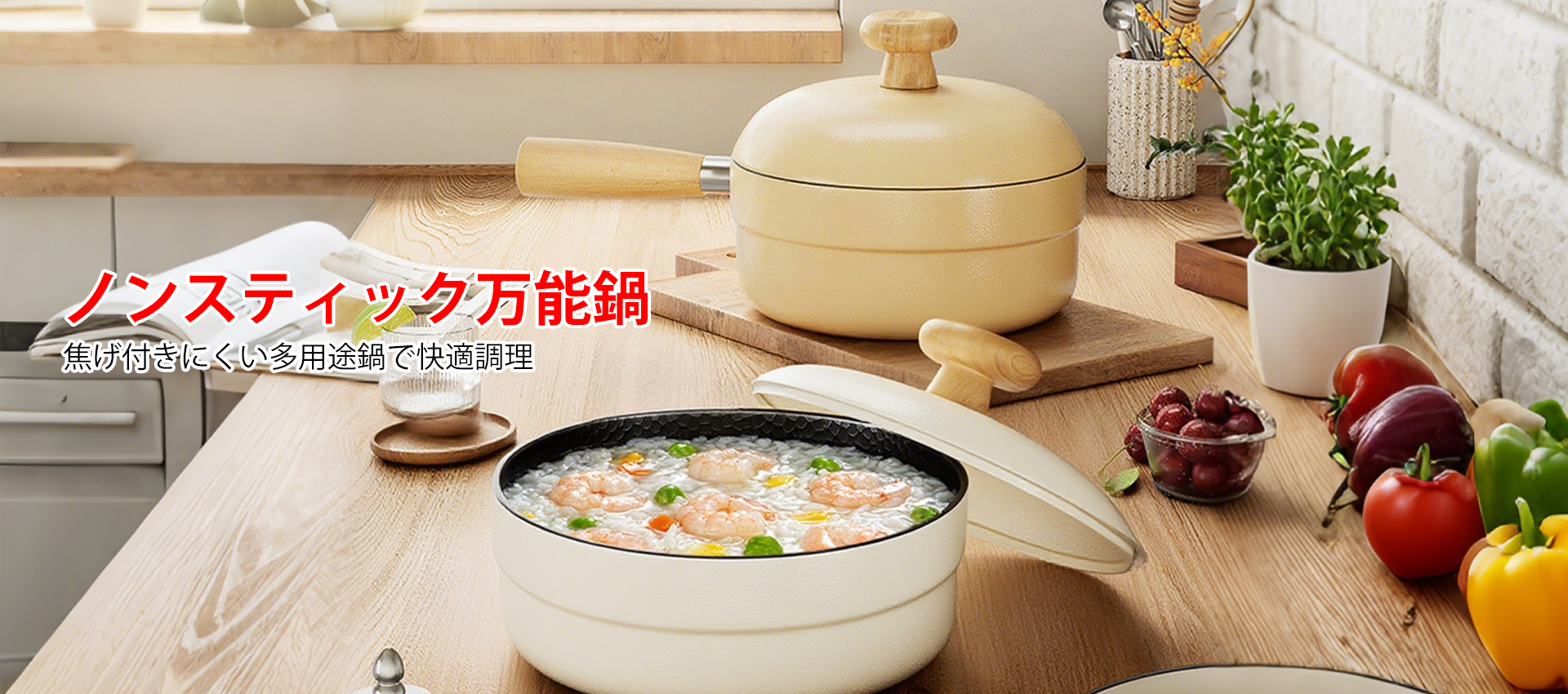 オンラインストア