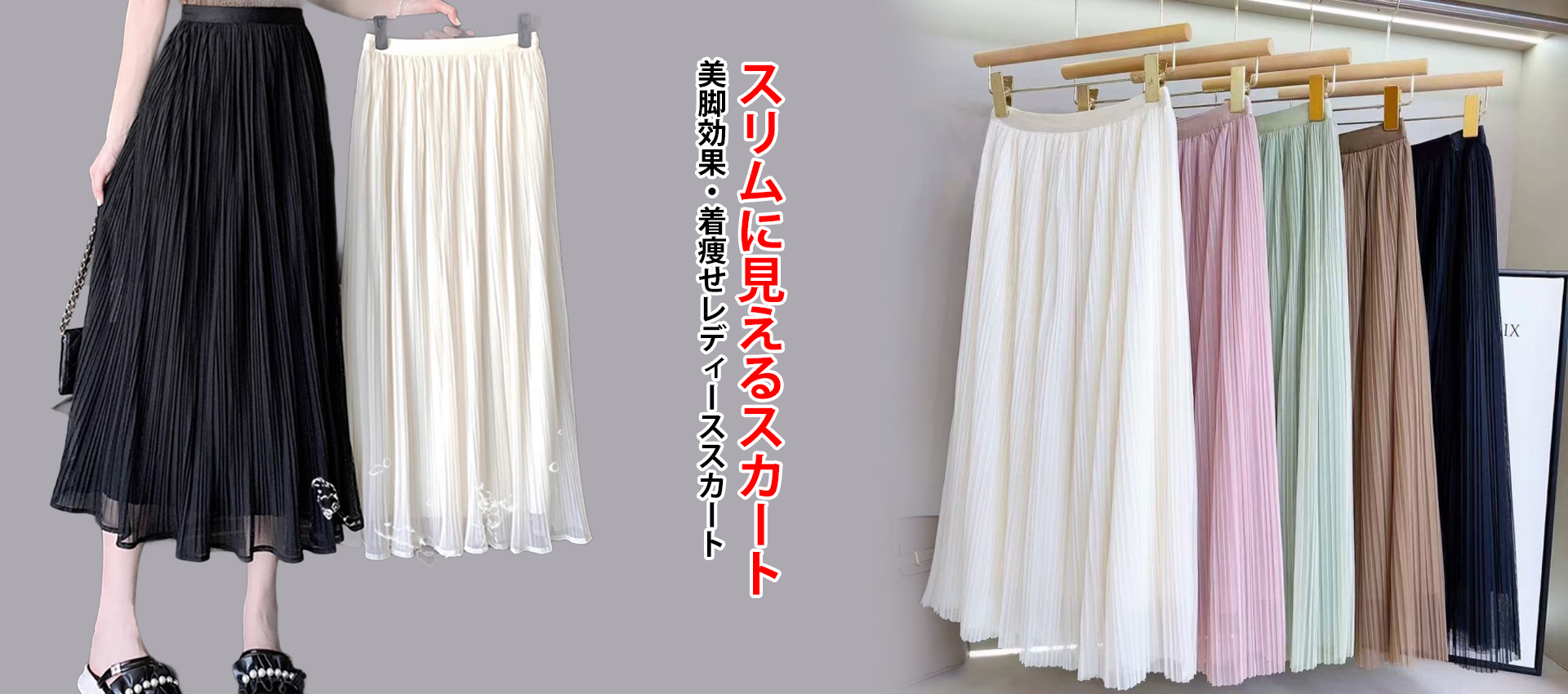 オンラインストア