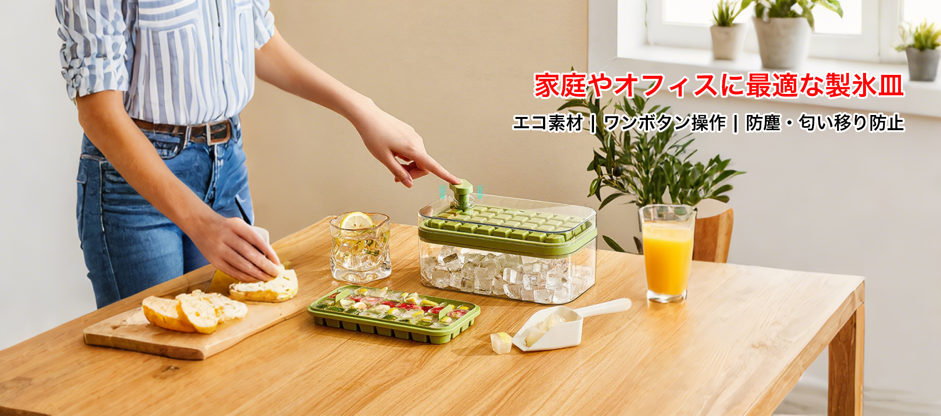 オンラインストア