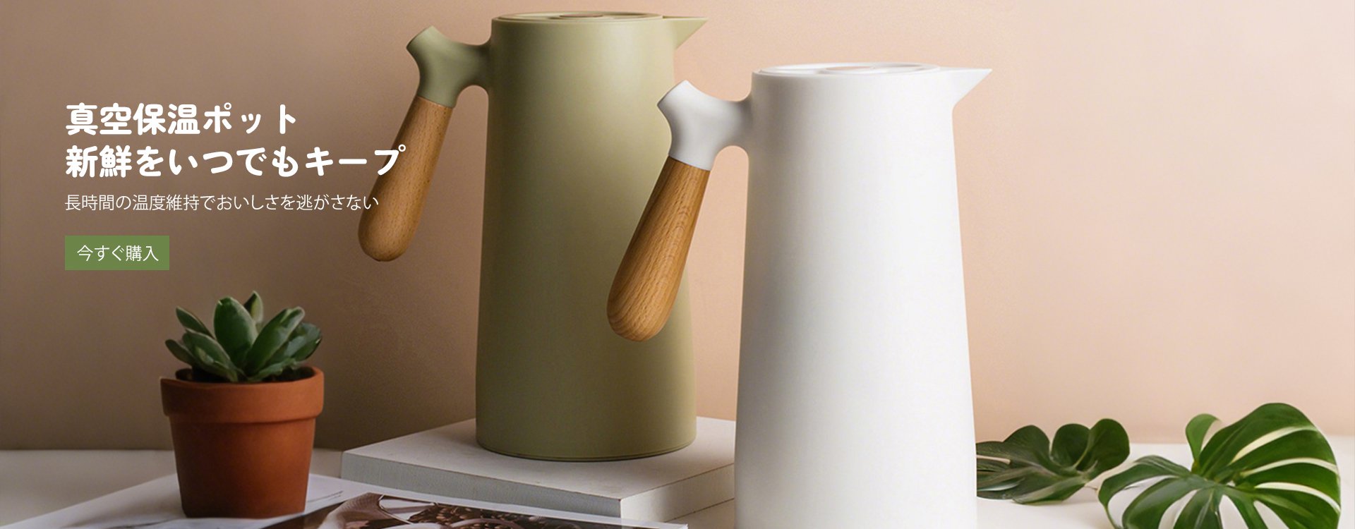  高品質低価格のオンラインショップ