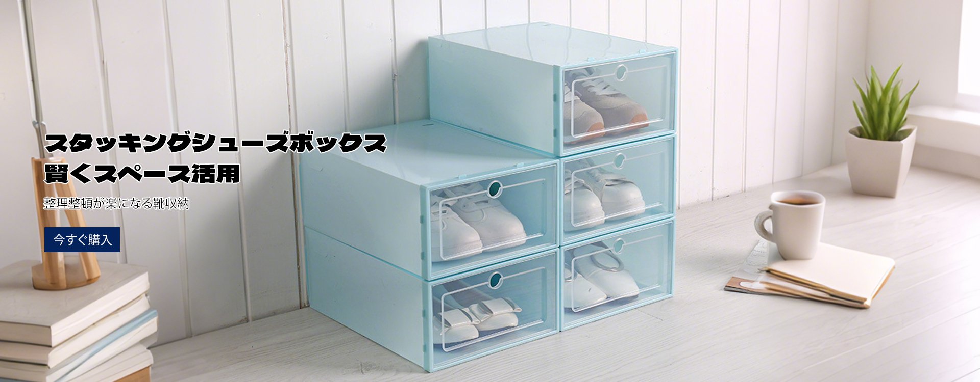  高品質低価格のオンラインショップ