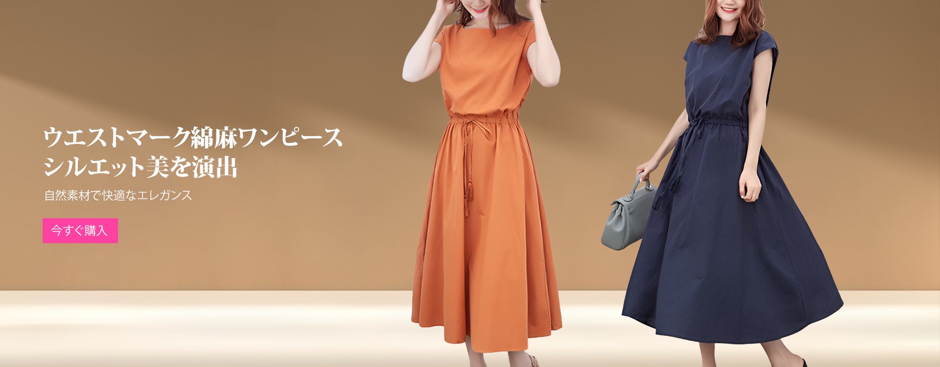 Loomherオンラインストア