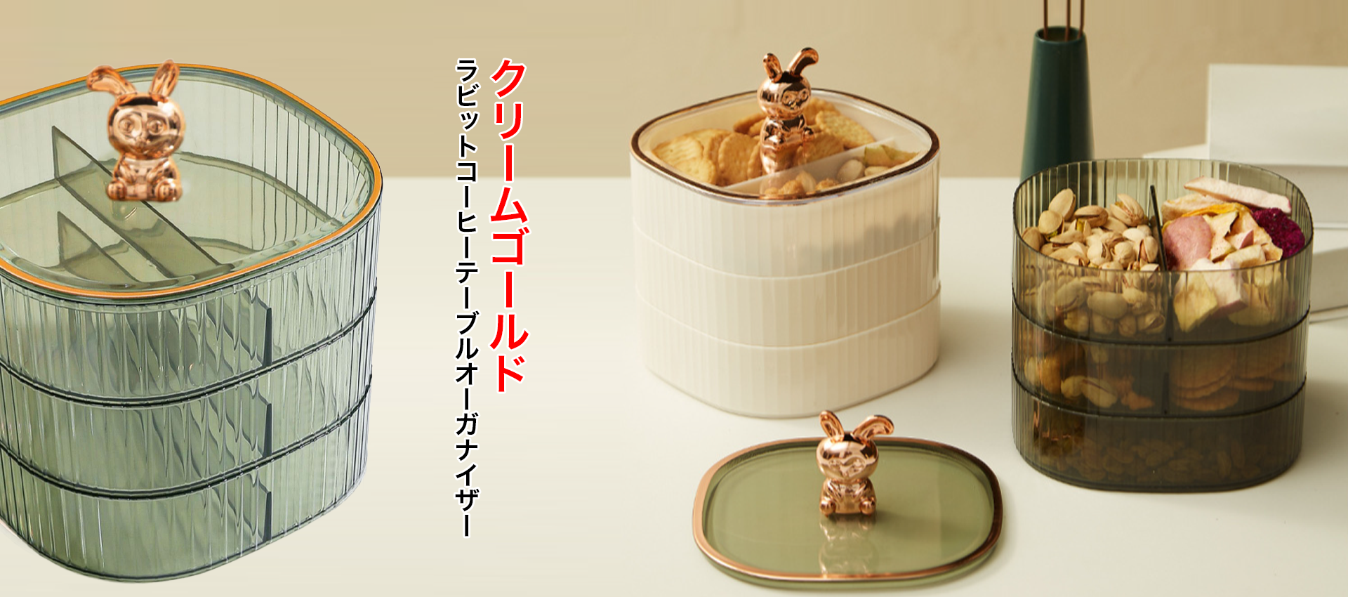 オンラインストア