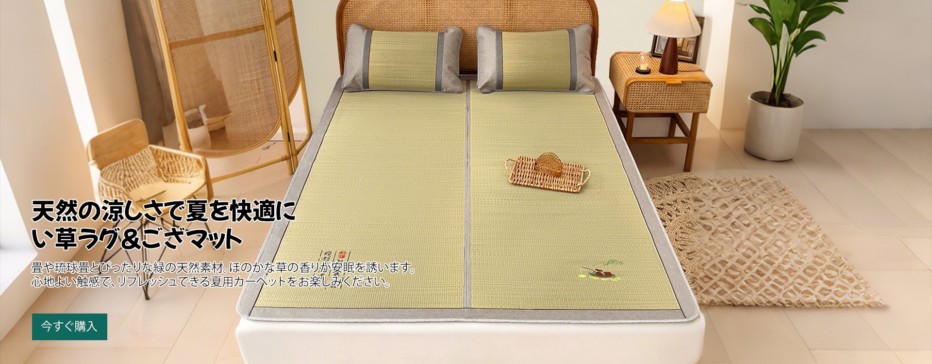  高品質低価格のオンラインショップ