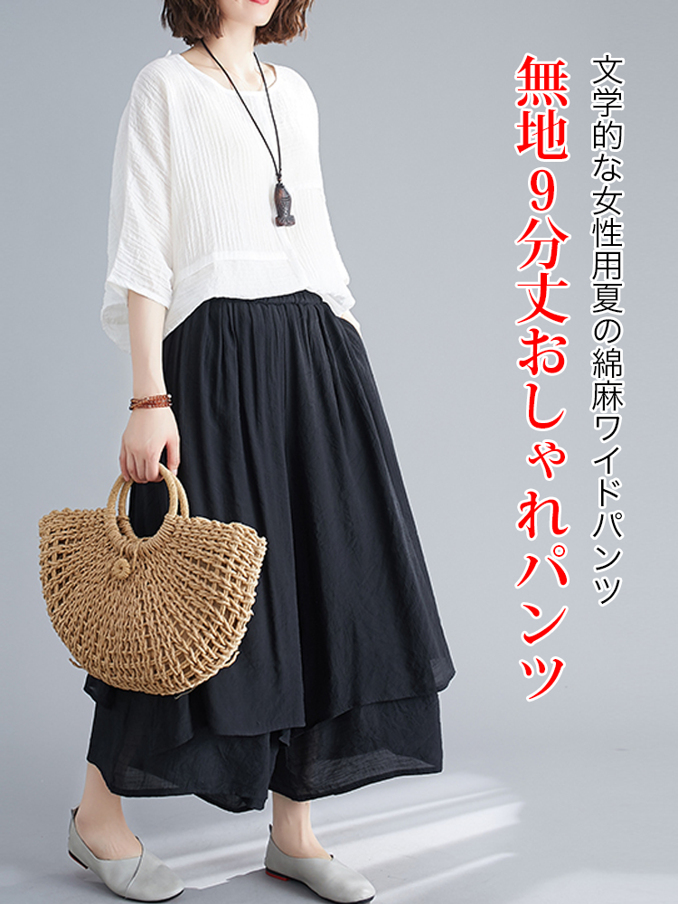 オンラインストア