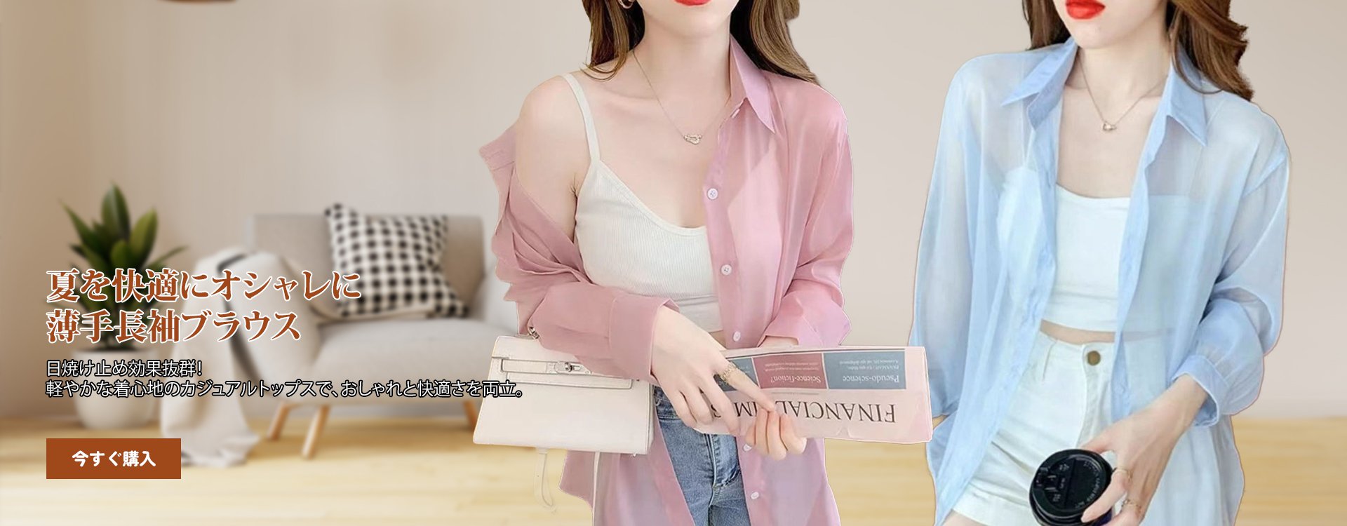  高品質低価格のオンラインショップ