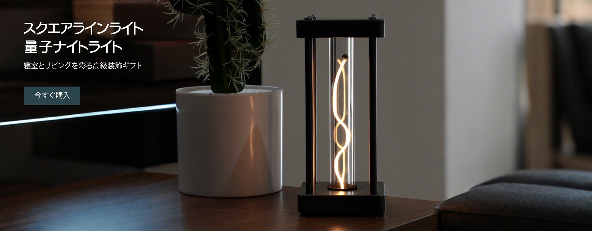  高品質低価格のオンラインショップ