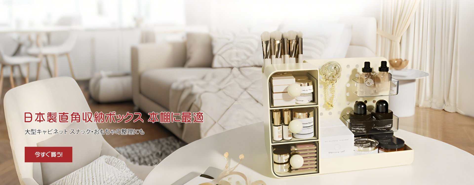  高品質低価格のオンラインショップ