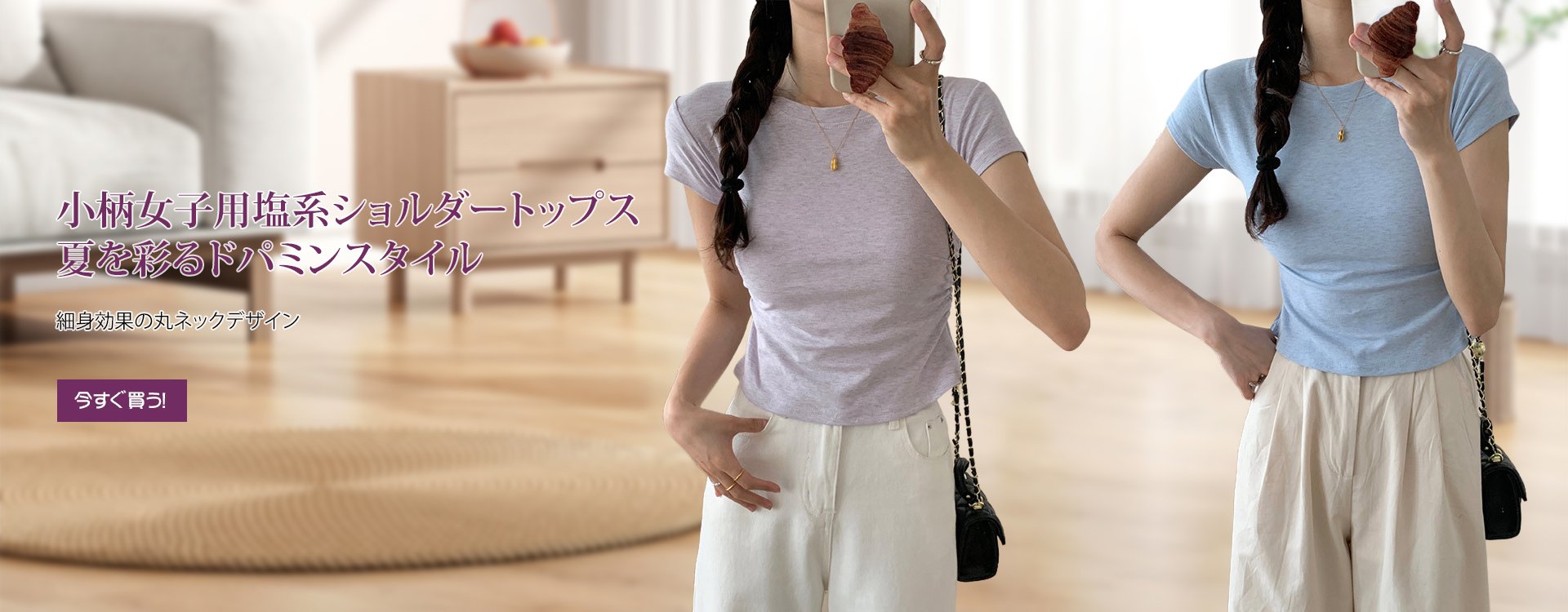  高品質低価格のオンラインショップ