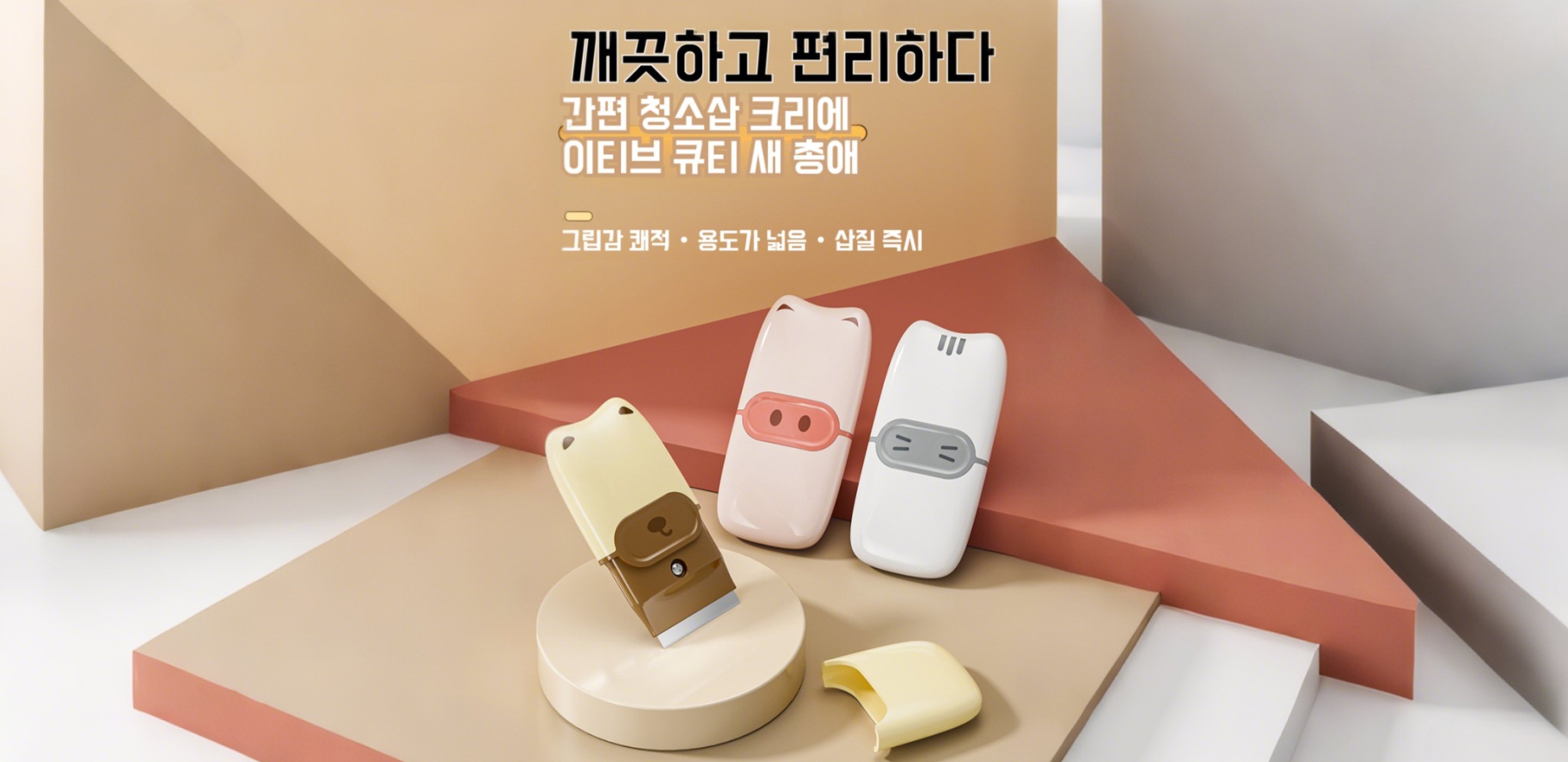 프리미엄 주방 아이템 모음｜실용적인 주방용품 온라인 쇼핑,효율적인 청소용품 특가전｜집안 청결의 시작,실용적인 수납 아이디어 총집합｜일상 정리의 모든 것