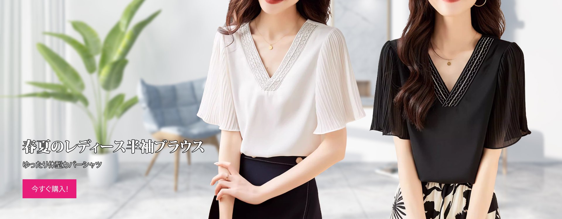  高品質低価格のオンラインショップ