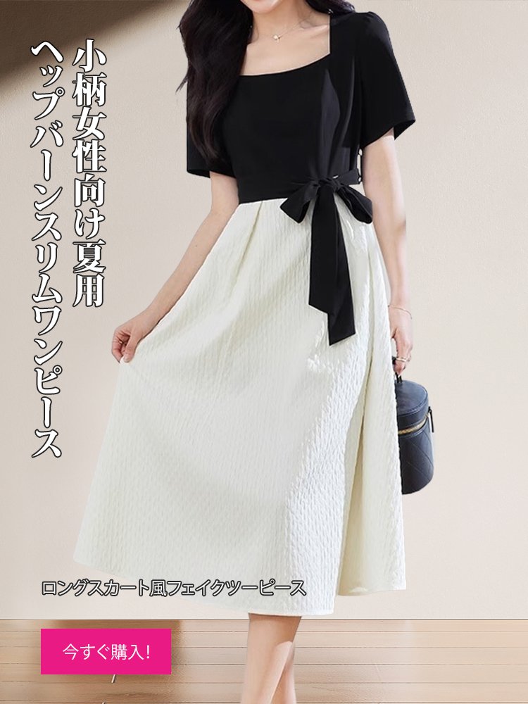  高品質低価格のオンラインショップ