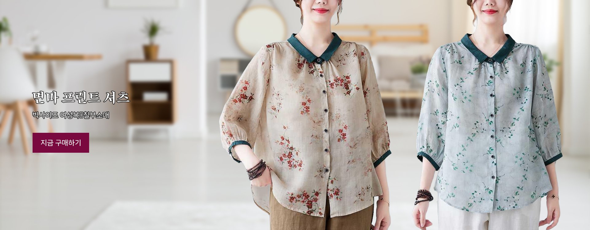 고품질 가성비 온라인 쇼핑몰