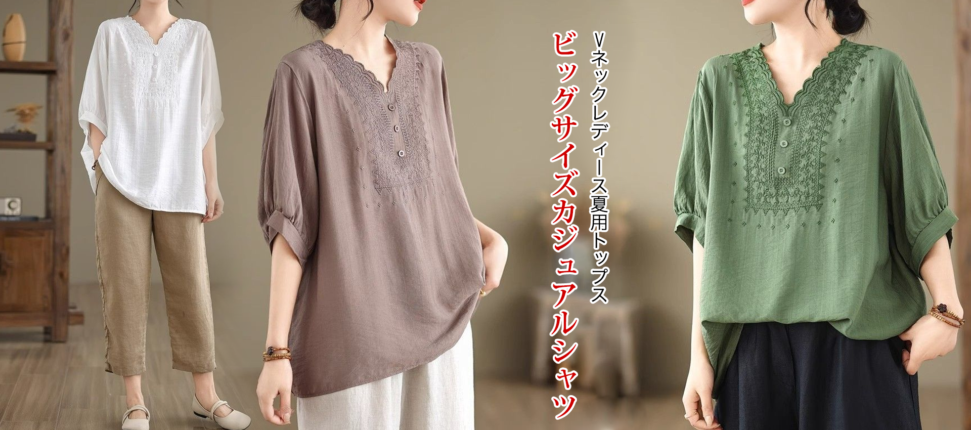 オンラインストア