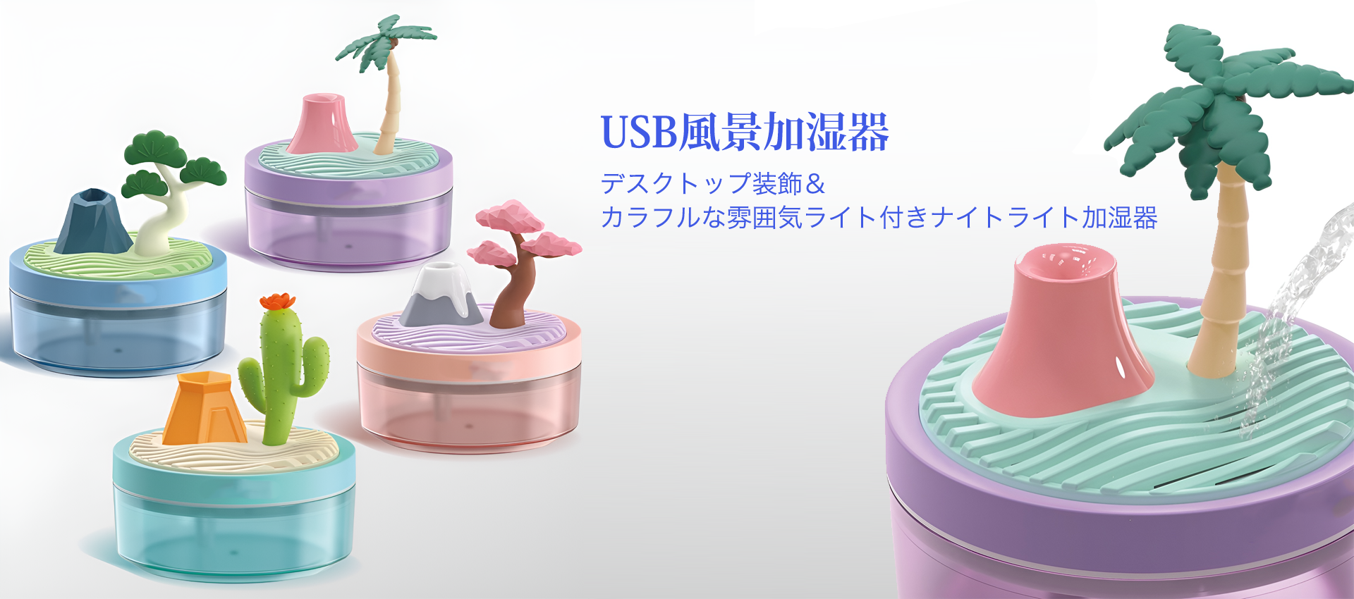 オンラインストア