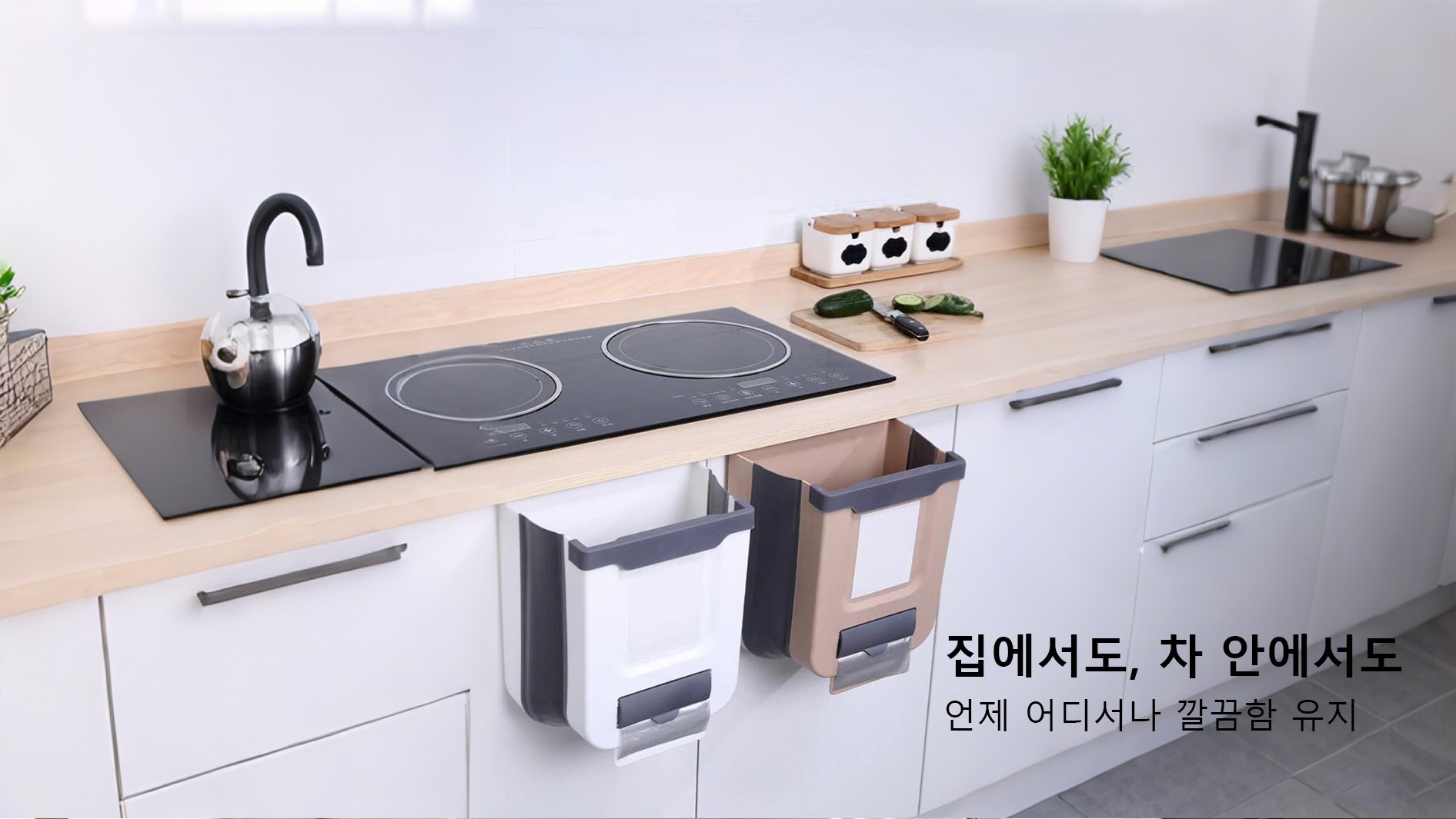 프리미엄 주방용품 온라인 특가 – 실용적이고 트렌디한 주방 아이템 모음,효율적인 집안 청소를 위한 청소도구 베스트 셀렉션,스마트한 일상 수납 솔루션 – 공간 활용 정리 아이템