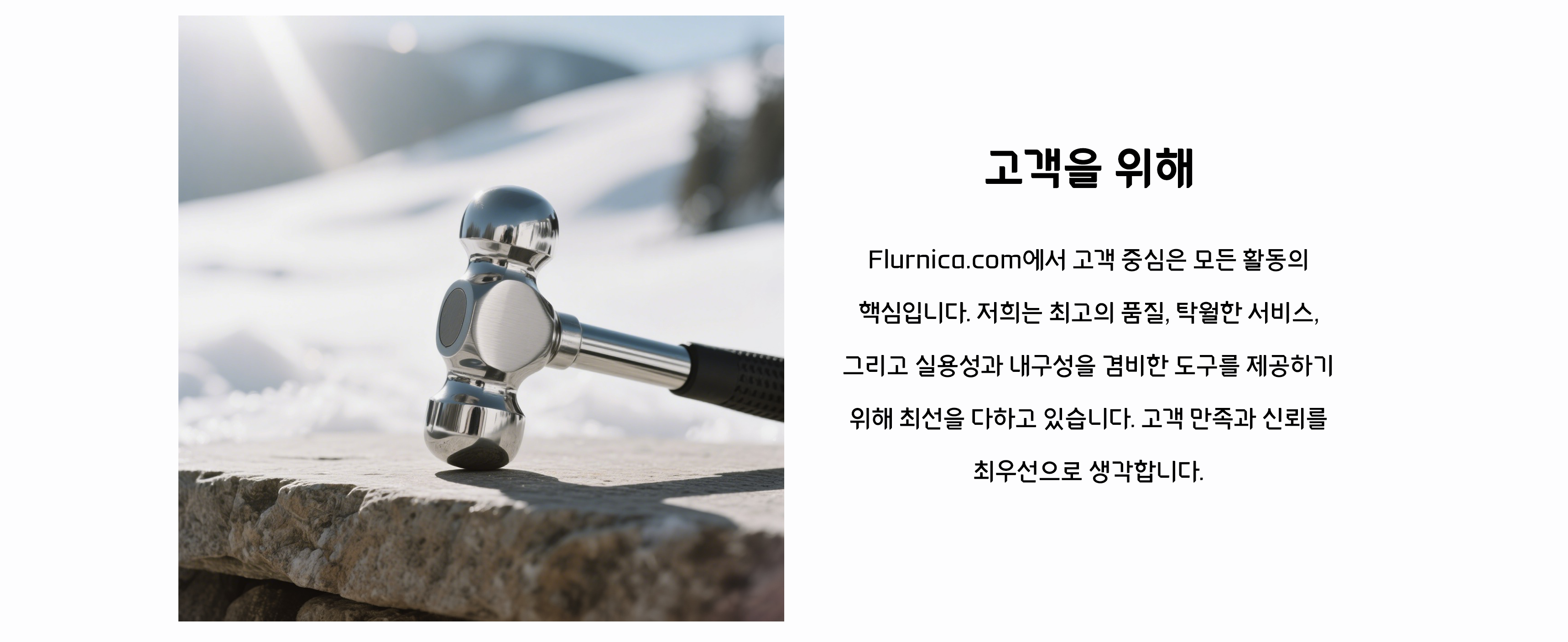 flurnica.com