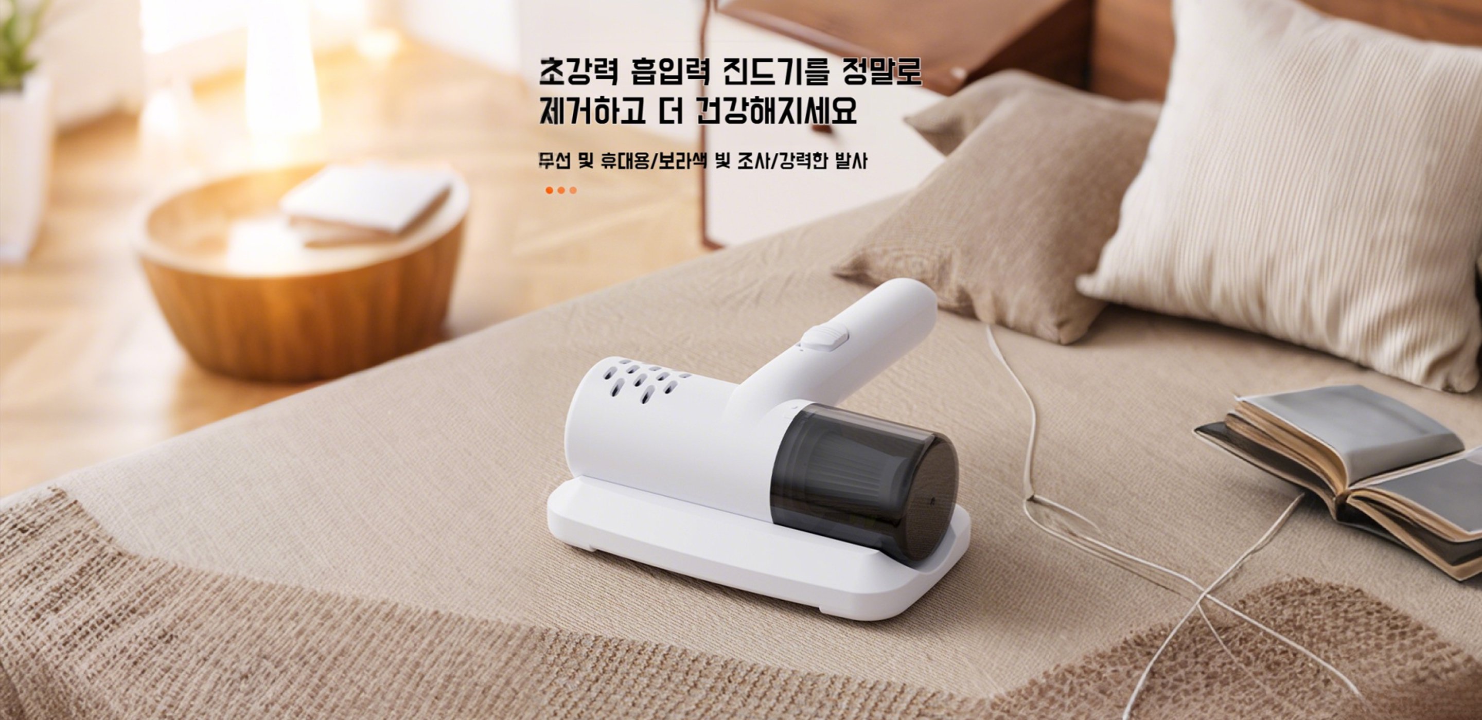 최신 청소 가전제품 온라인 특가전 – 간편하고 깨끗한 생활,프리미엄 주방 소형가전 기획전 – 주방의 혁신을 경험하세요,강력한 선풍기 모음전 – 시원한 여름 준비 끝!