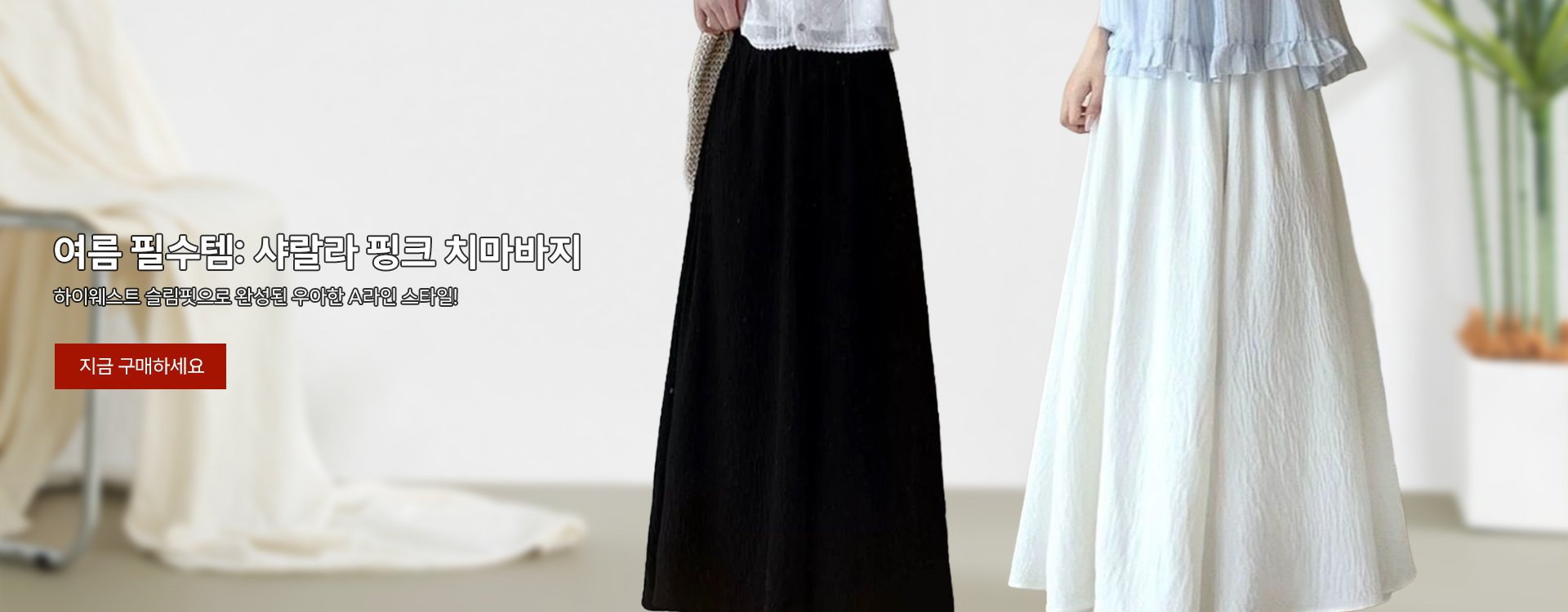 고품질 가성비 온라인 쇼핑몰