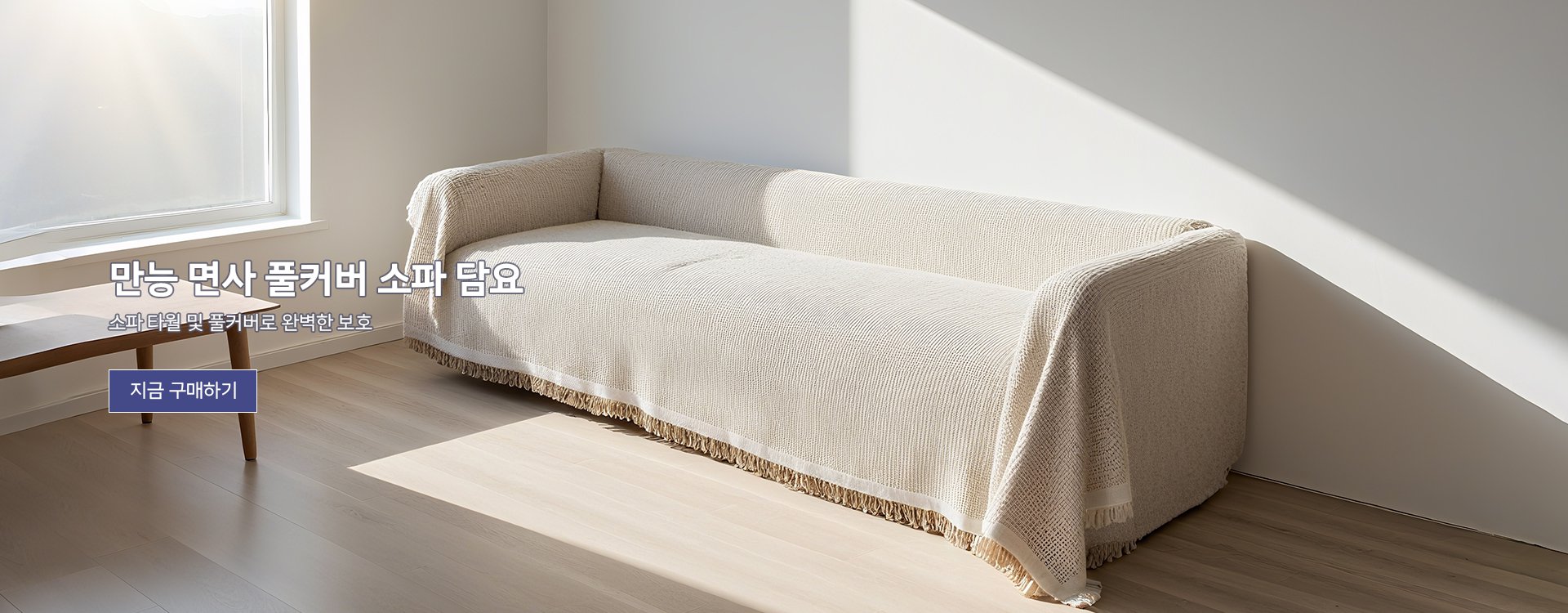 고품질 가성비 온라인 쇼핑몰