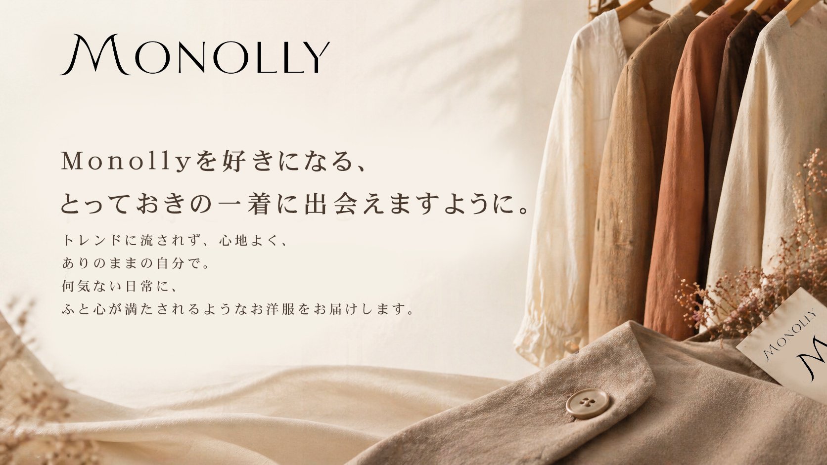 Monolly