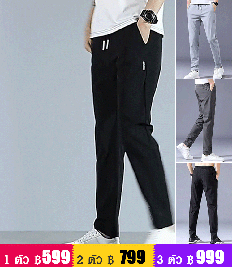 กางเกงลำลองผ้าไหมเย็นผู้ชาย