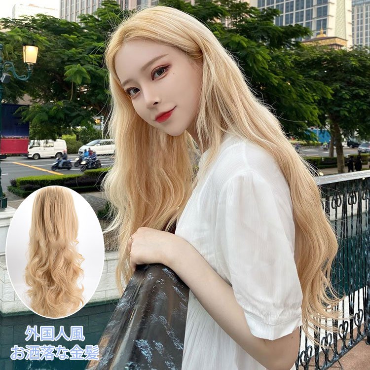 ゆる巻きウィッグ