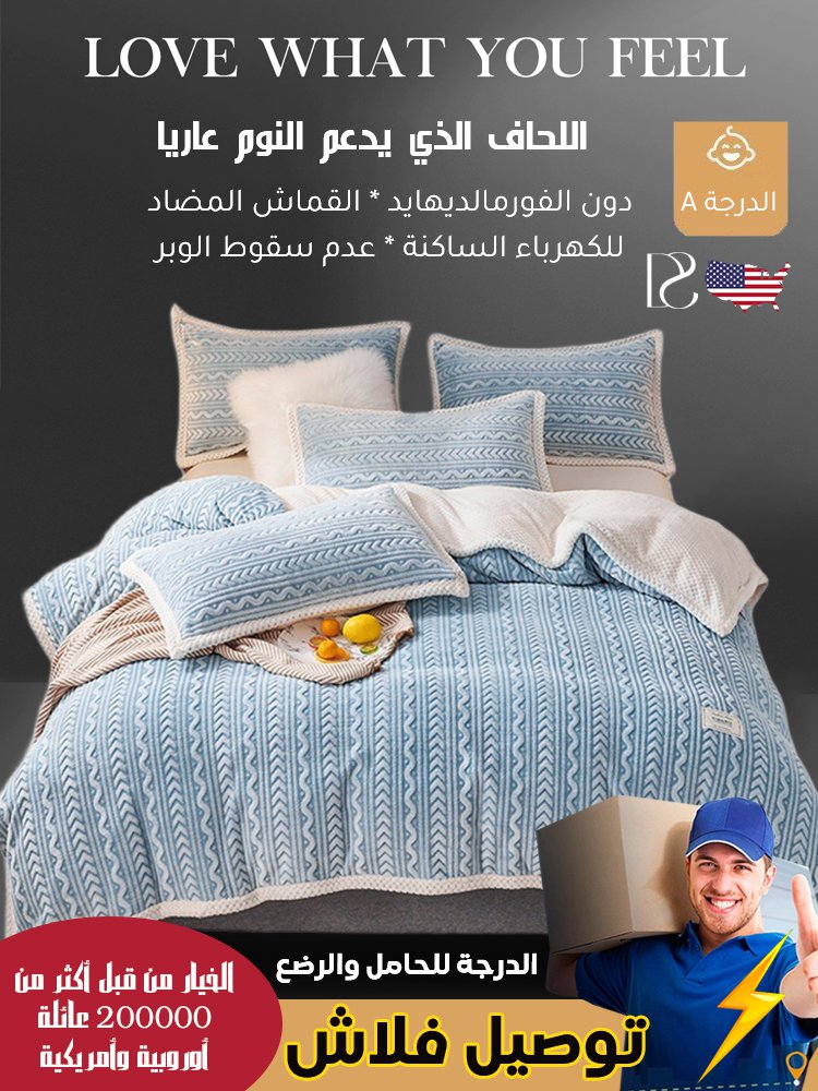 لحاف الكشمير الدافئ المريح مع النقشة ثلاثية الأبعاد البديعة 