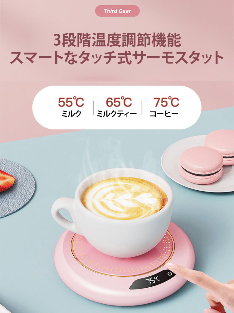 温度3段階調節可能なカップウォーマー
