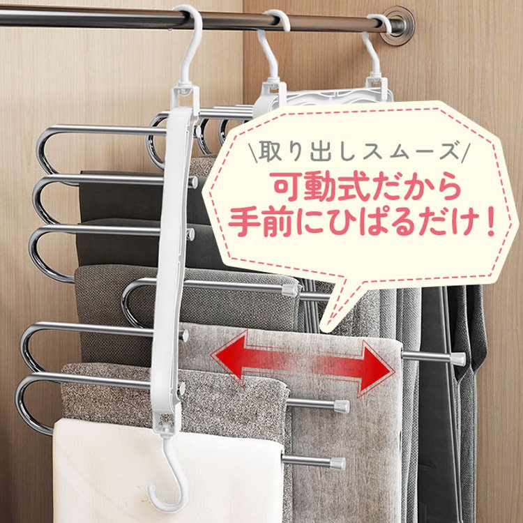 折り畳み5連ズボンハンガー