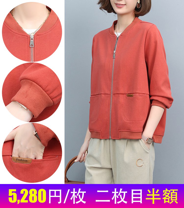 レディース無地ジャンパー