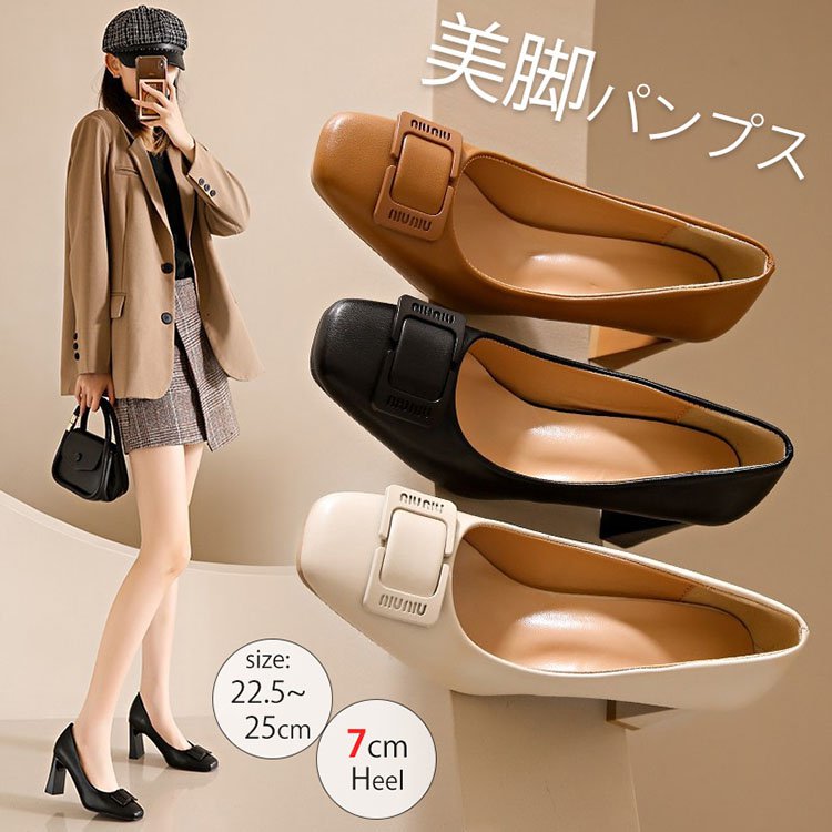 美脚パンプス