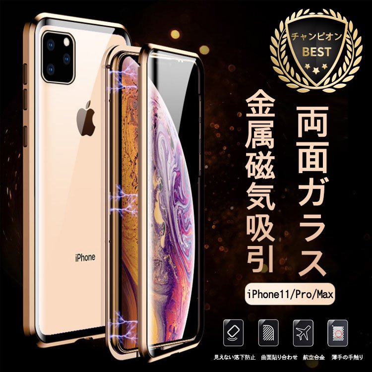 マグニートー  フリップカバー型両面ガラススマホケー