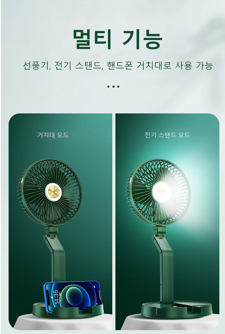 편리하게 접을 수 있는 선풍기 구조