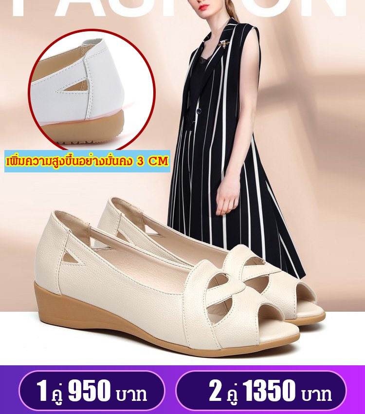 รองเท้าแตะปากปลาแบบกลวง