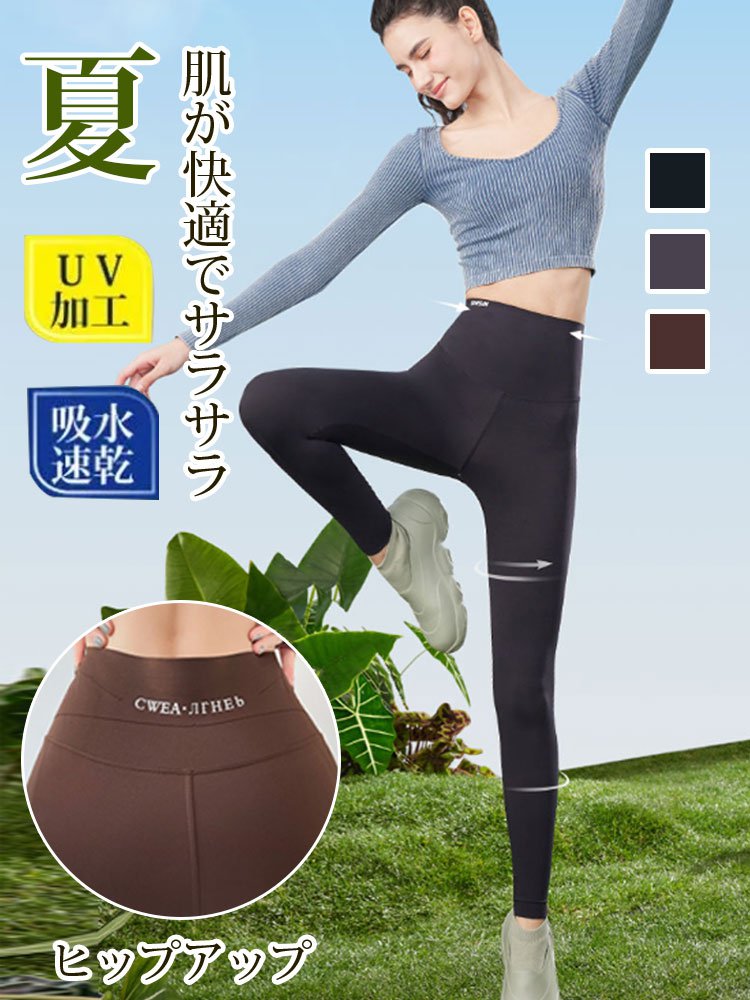 ハイウエストシェイプアップパンツ